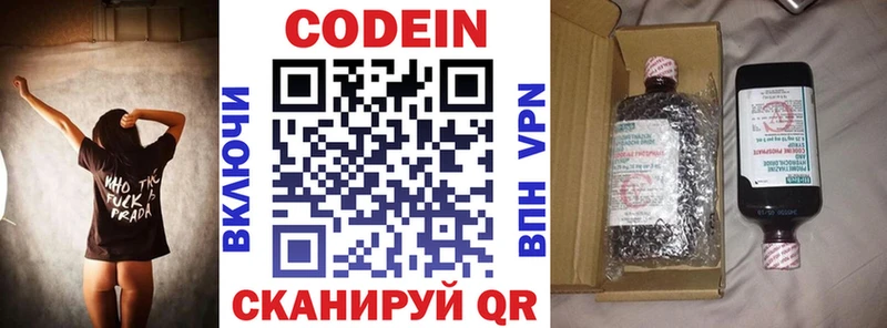 Кодеин напиток Lean (лин)  даркнет сайт  Избербаш 
