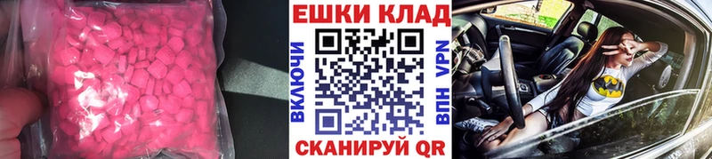 Ecstasy 280 MDMA  цена   Избербаш 