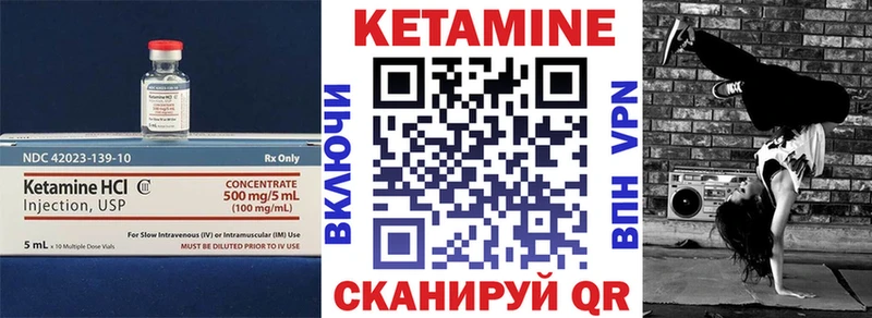 КЕТАМИН ketamine Избербаш