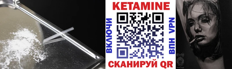 КЕТАМИН VHQ  Избербаш 