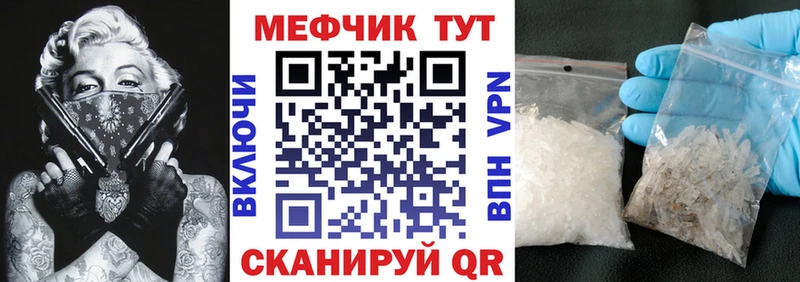 МЕФ мяу мяу  Избербаш 