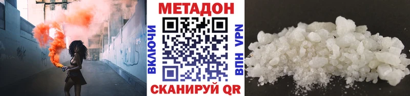 МЕТАДОН белоснежный  Избербаш 